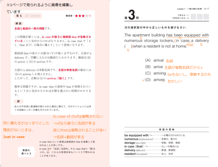 レビュー 勉強法 Toeic L Rテスト 炎の千本ノック 2 Langoo English Blog